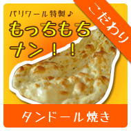 パリワール シェフ